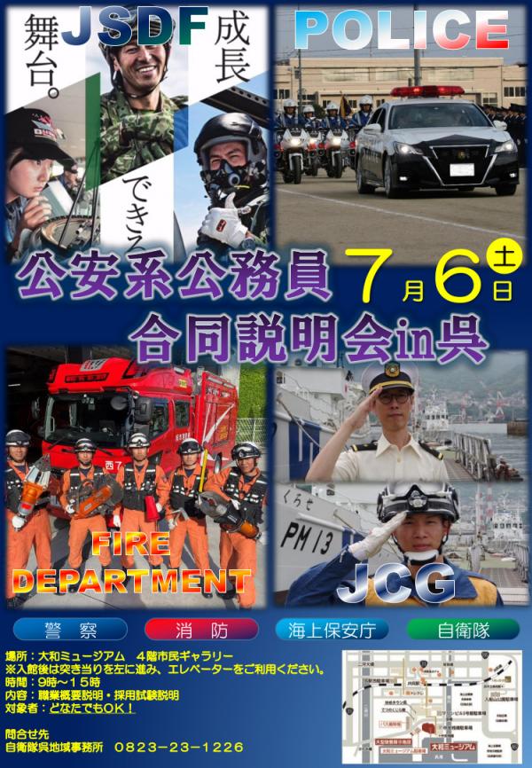 広報チラシ