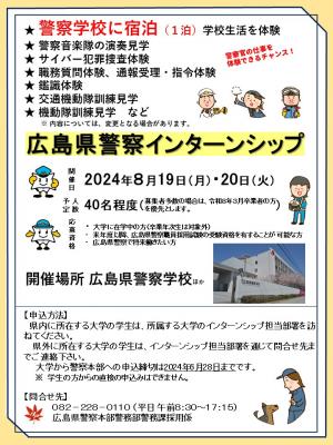 広報チラシ