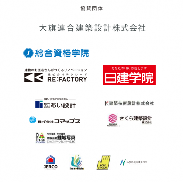 協賛2023