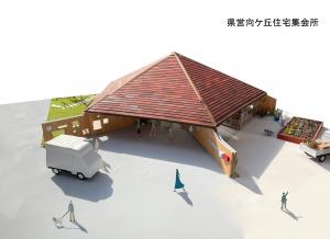 集会所