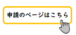 ボタン