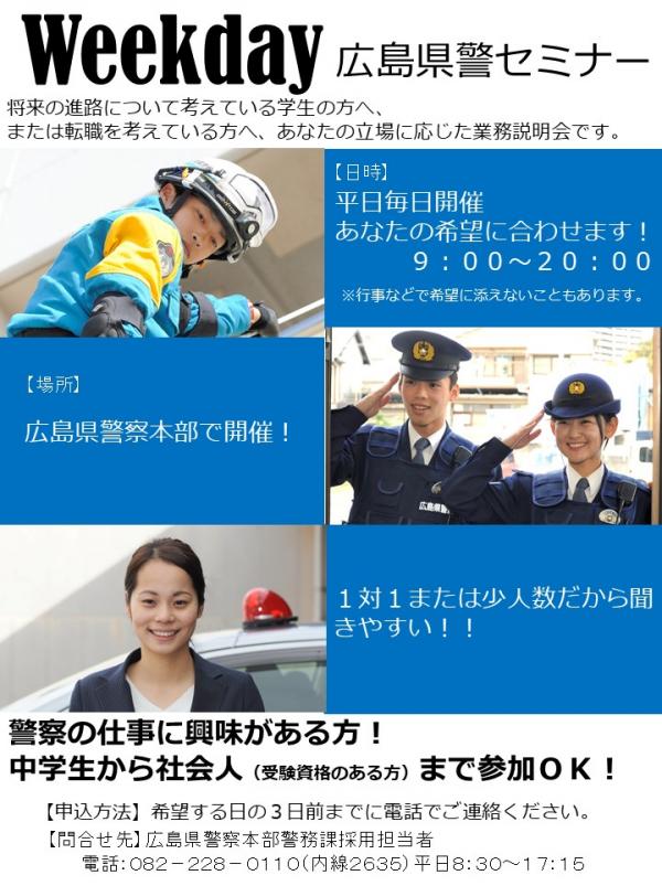 広報チラシ