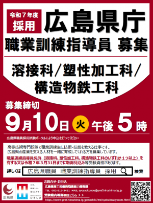 案内チラシ