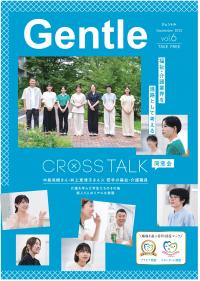 Gentle vol.6（表紙）