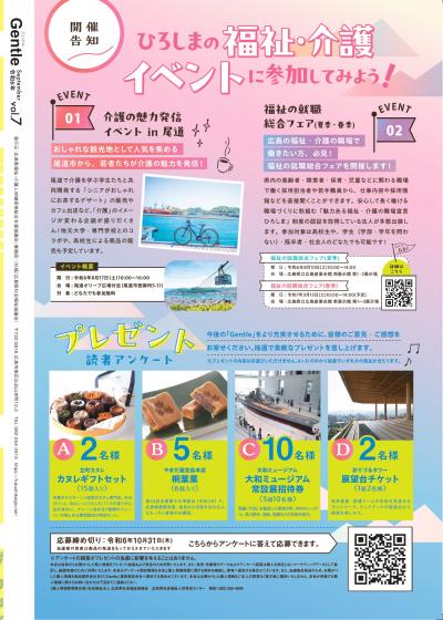 Gentle Vol.7イベント告知