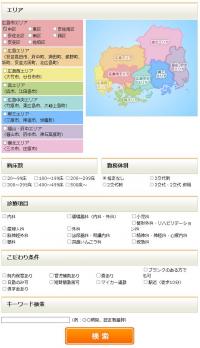 検索画面