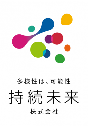 持続未来株式会社ロゴマーク