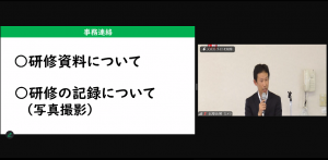オリエンテーション（説明）