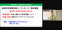 第２回案内