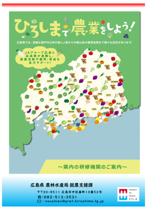 研修機関パンフレット表紙