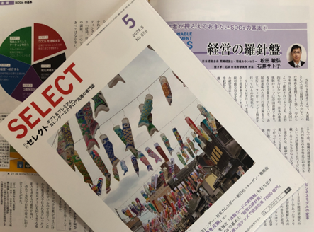 セレクト記事