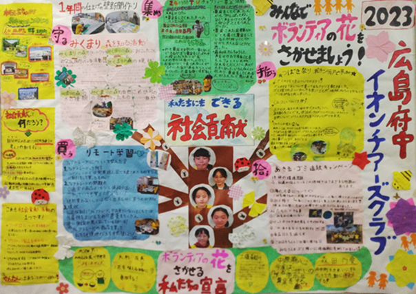 広島府中2