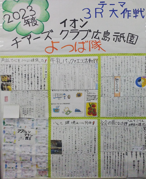 広島祇園2