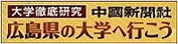 中国新聞