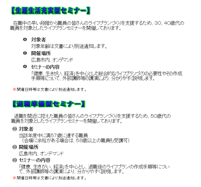 セミナー種類