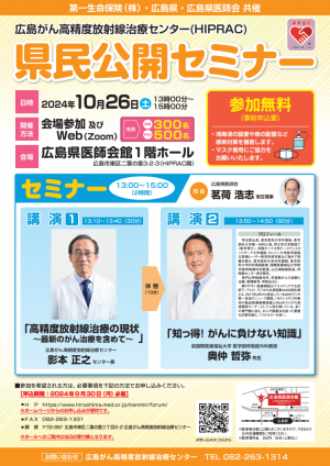 20241026チラシ