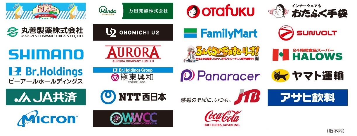 協賛企業一覧