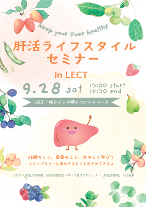 チラシ表