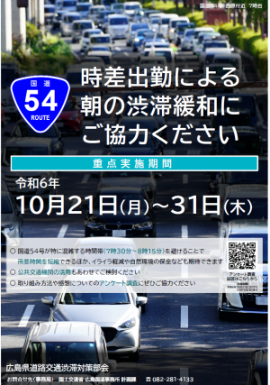 チラシ表