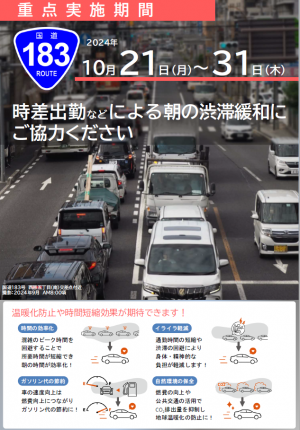 チラシ表