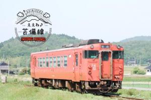 芸対協