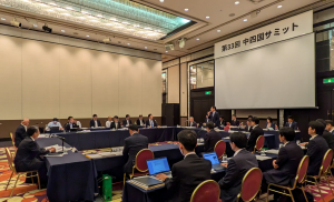 会議