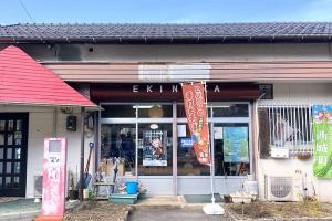 備後西城駅Ekinaka