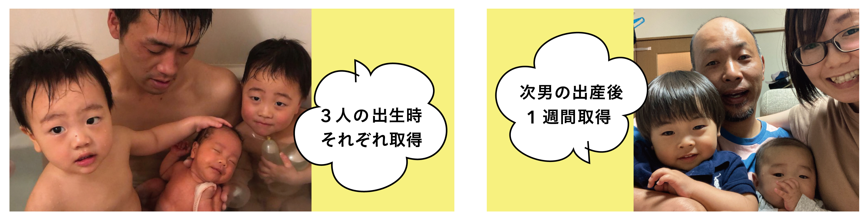 かこ川商店育児休業写真
