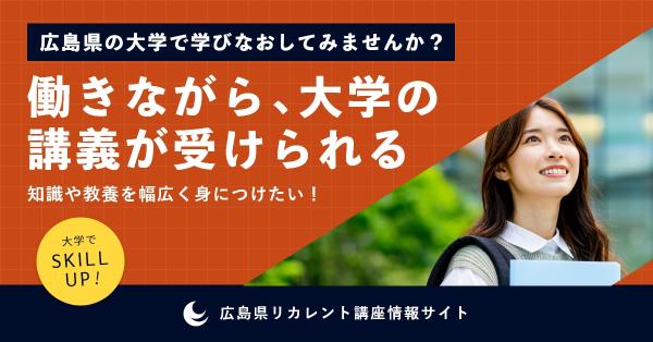 リカレント