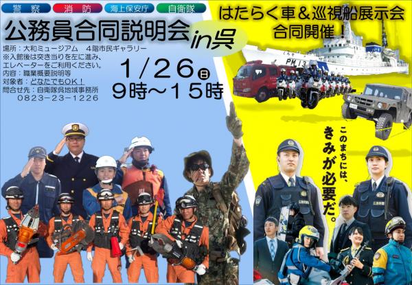広報用チラシ