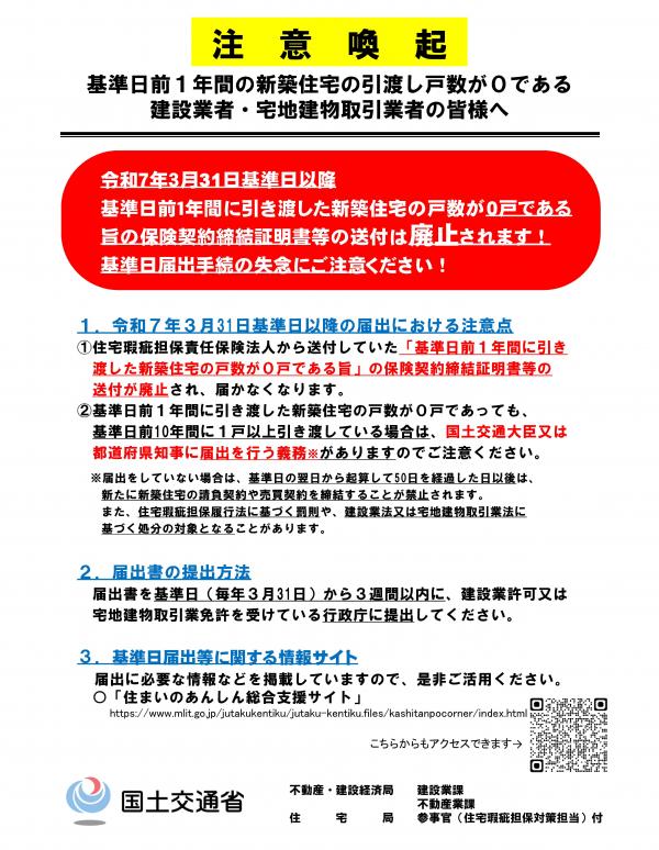 資力確保措置注意喚起文