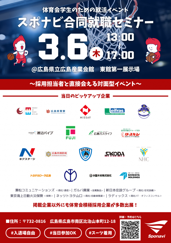 広報用チラシ