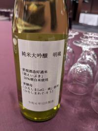 乾杯酒
