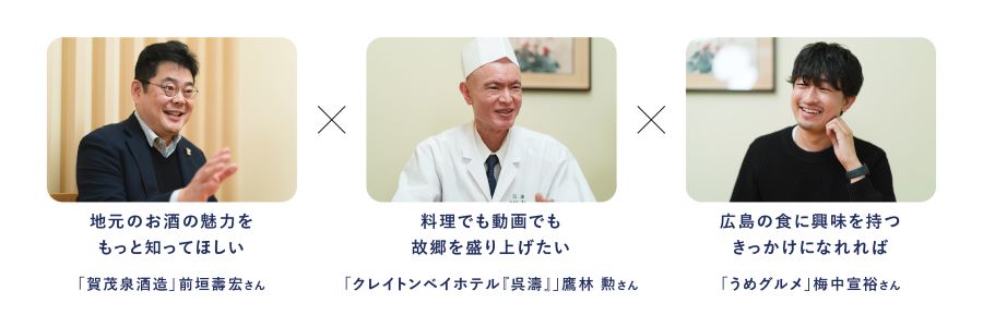 三人のプロフィールの画像
