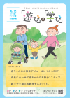 お散歩編