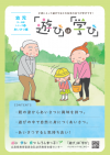 あいさつ編