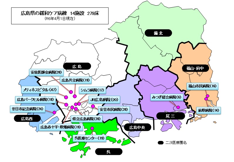 広島県の緩和ケア病棟202404