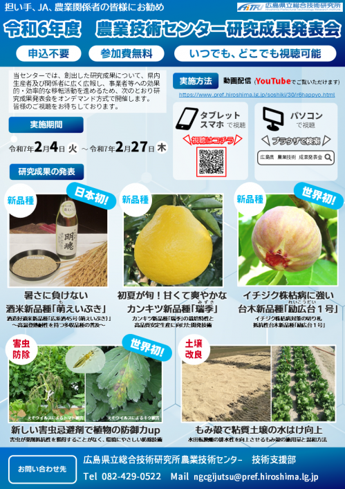 研究成果発表会チラシ