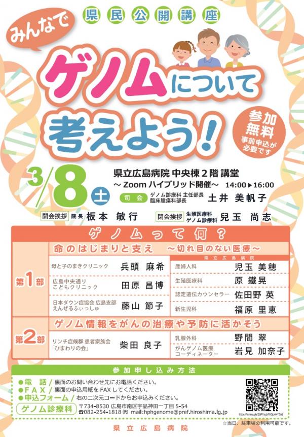 チラシ（表）