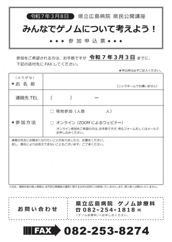 チラシ（裏）