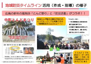 防災リーダー活躍編３