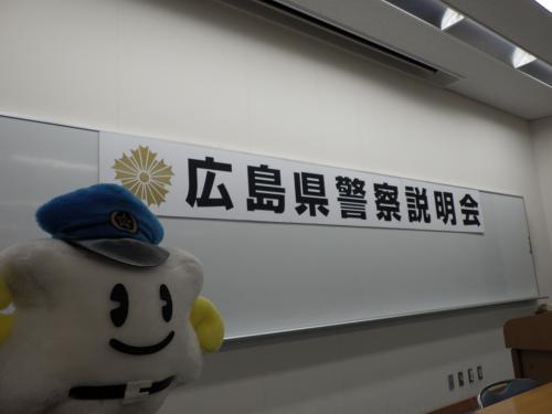 説明会の開催