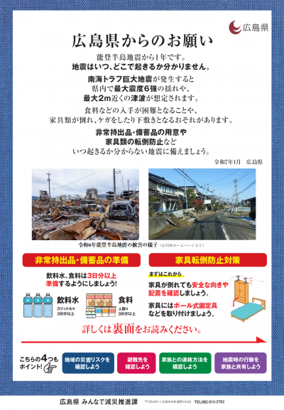 チラシ画像01