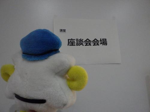 座談会会場
