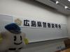 説明会の様子