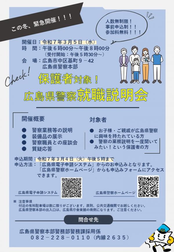 広報用チラシ