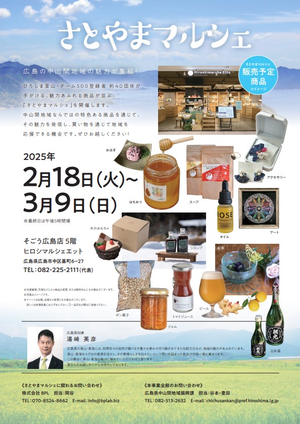 チラシ裏