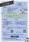 広報用チラシ