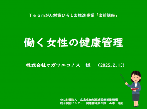 オンライン①