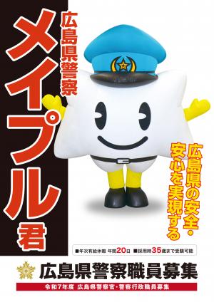 募集チラシ